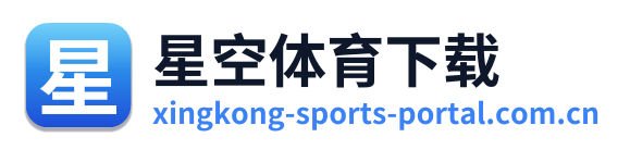 星空体育下载